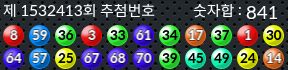 1532413 결과캡쳐