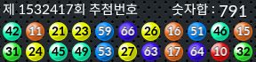 1532417 결과캡쳐