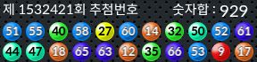 1532421 결과캡쳐