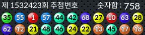1532423 결과캡쳐