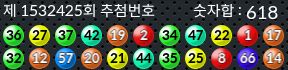 1532425 결과캡쳐