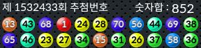 1532433 결과캡쳐