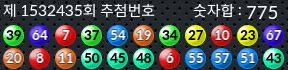 1532435 결과캡쳐