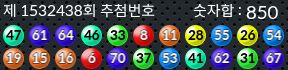 1532438 결과캡쳐