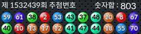 1532439 결과캡쳐