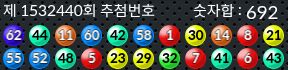 1532440 결과캡쳐