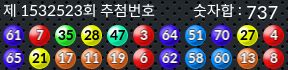 1532523 결과캡쳐