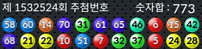 1532524 결과캡쳐