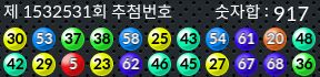 1532531 결과캡쳐