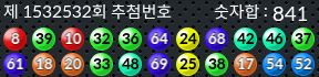 1532532 결과캡쳐