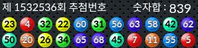 1532536 결과캡쳐