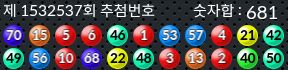 1532537 결과캡쳐