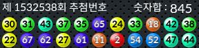 1532538 결과캡쳐