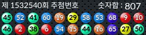 1532540 결과캡쳐