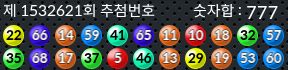 1532621 결과캡쳐