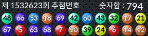 1532623 결과캡쳐