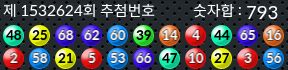 1532624 결과캡쳐