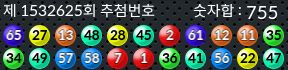 1532625 결과캡쳐