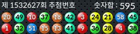 1532627 결과캡쳐