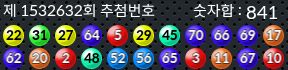 1532632 결과캡쳐