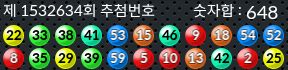 1532634 결과캡쳐