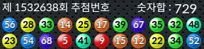 1532638 결과캡쳐