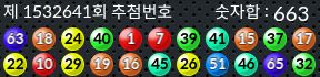 1532641 결과캡쳐