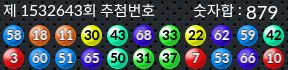 1532643 결과캡쳐