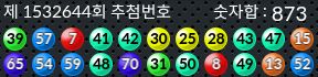 1532644 결과캡쳐