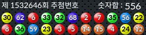 1532646 결과캡쳐