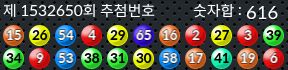 1532650 결과캡쳐