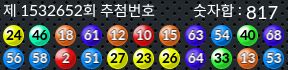 1532652 결과캡쳐