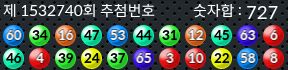 1532740 결과캡쳐