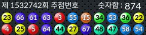 1532742 결과캡쳐