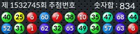 1532745 결과캡쳐