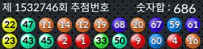 1532746 결과캡쳐