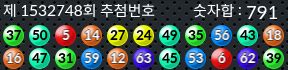 1532748 결과캡쳐
