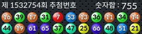 1532754 결과캡쳐