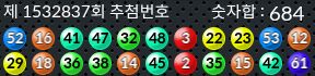 1532837 결과캡쳐