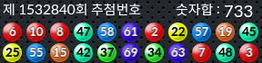 1532840 결과캡쳐