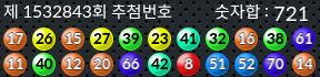 1532843 결과캡쳐