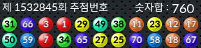 1532845 결과캡쳐