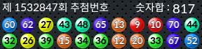 1532847 결과캡쳐