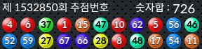 1532850 결과캡쳐