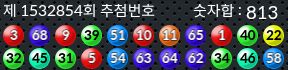 1532854 결과캡쳐