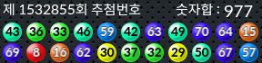1532855 결과캡쳐