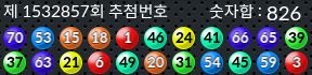 1532857 결과캡쳐