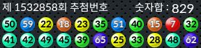 1532858 결과캡쳐
