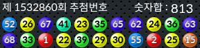 1532860 결과캡쳐