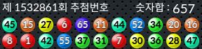 1532861 결과캡쳐